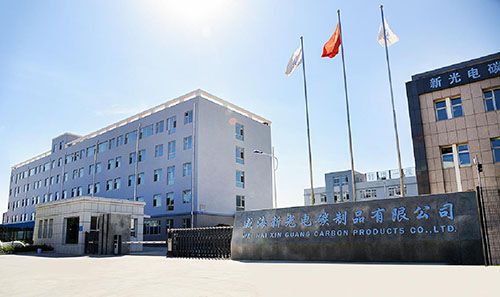  威海新光電碳制品有限公司網(wǎng)站近期即將上線，敬請期待